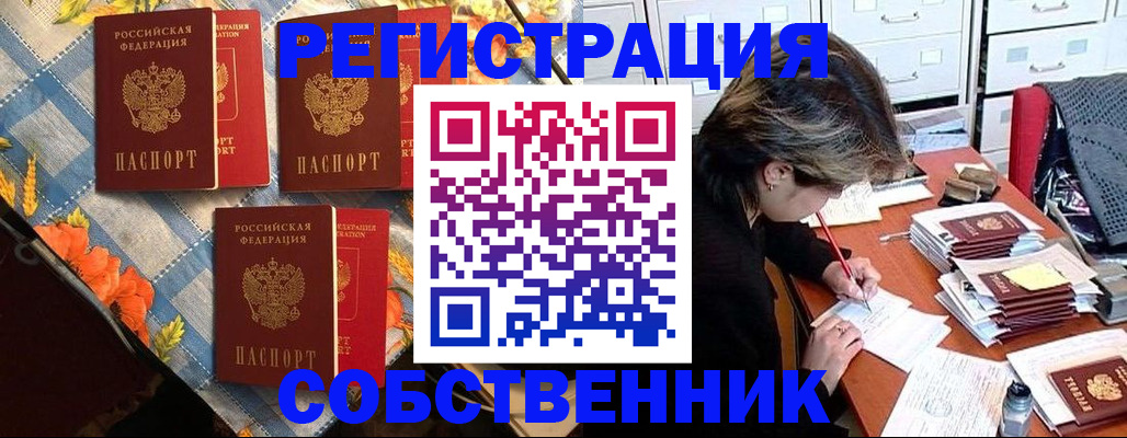 временная регистрация для всех в Каменск-Уральске