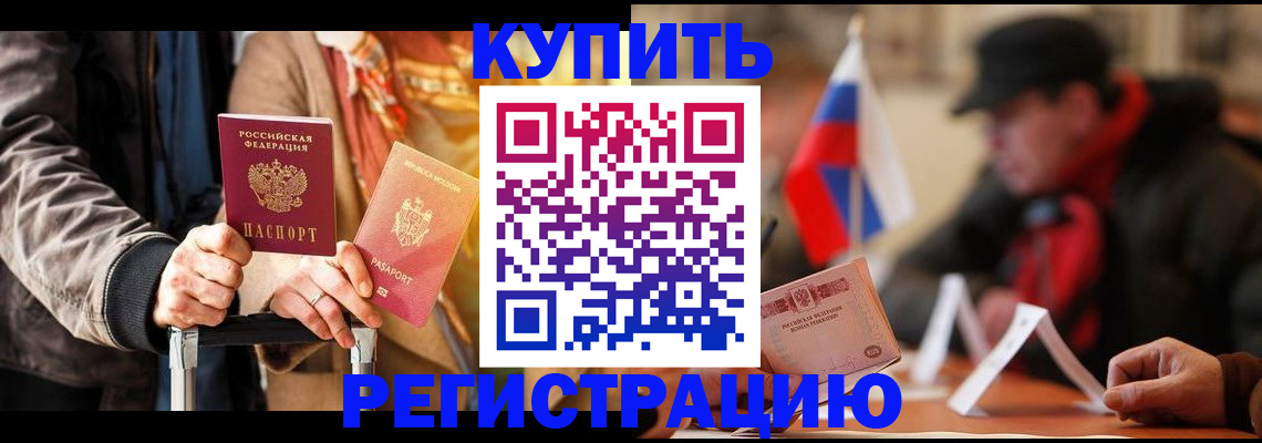 временная регистрация в квартире в Каменск-Уральске