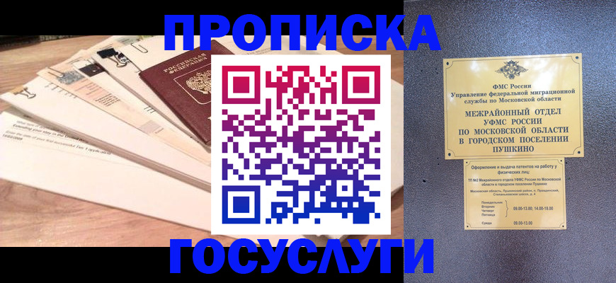 временная регистрация в Каменск-Уральске