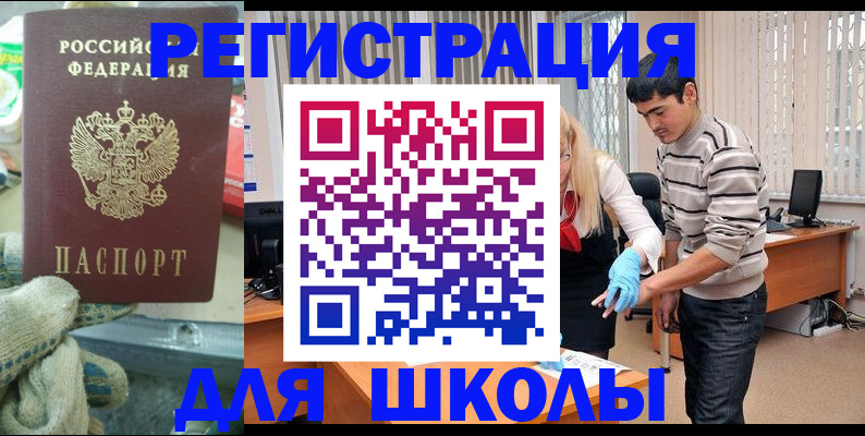 временная регистрация поиск в Каменск-Уральске